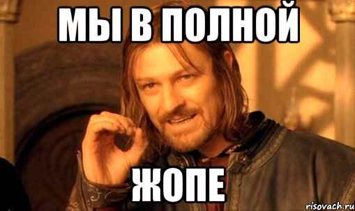 nelzya-prosto-tak-vzyat-i-boromir-mem_63