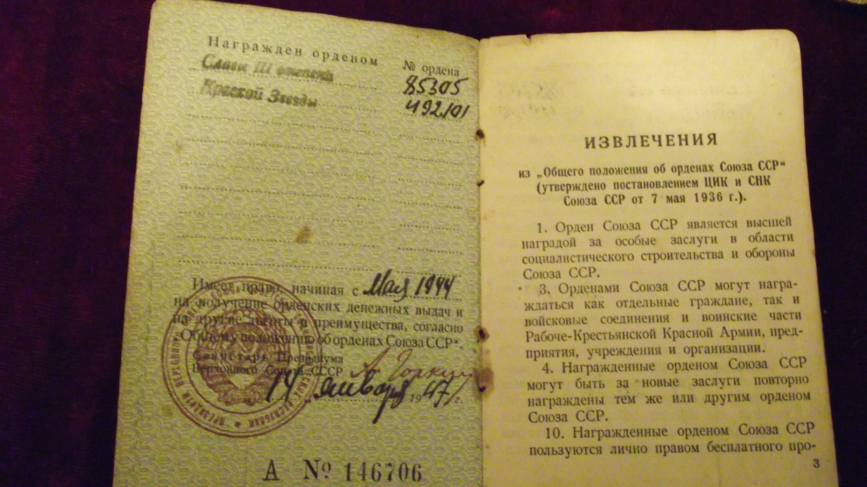 Бессмертный полк на форуме ЧК! - Страница 3 - Они сражались за нас -  Неофициальный форум Чёрных копателей