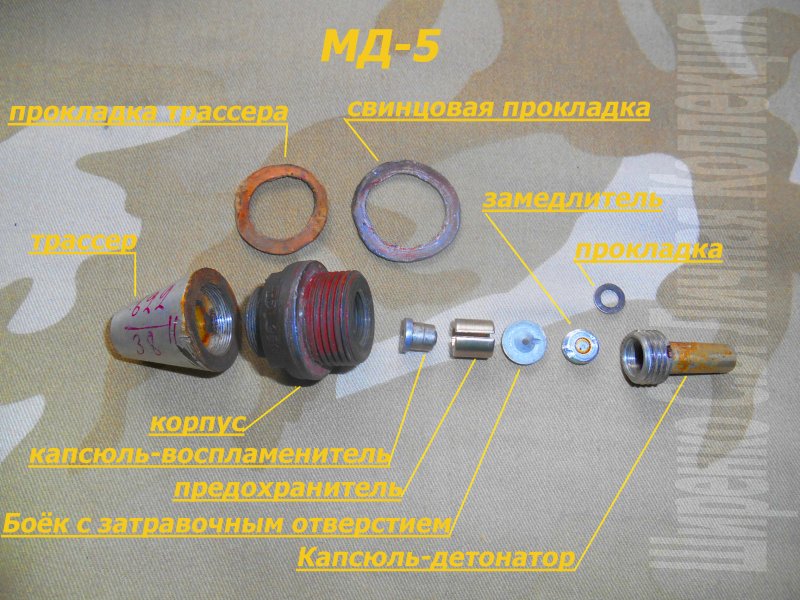 МД-5.jpg