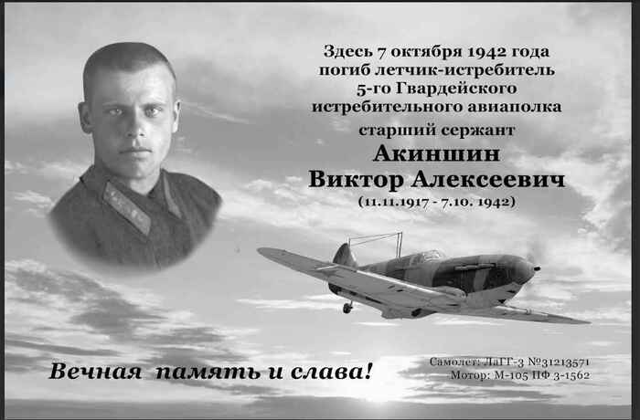 акишин.jpg
